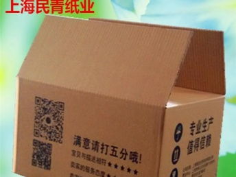 奉賢紙箱廠家 定做物流包裝紙箱紙盒與上海印刷包裝一站式服務